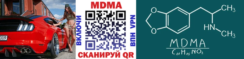 MDMA crystal Звенигород