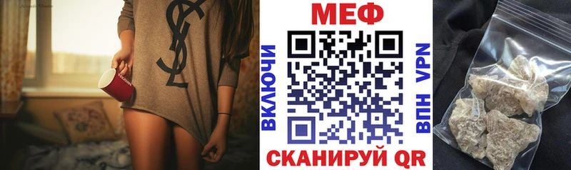 Мефедрон мяу мяу  купить наркотик  Звенигород 